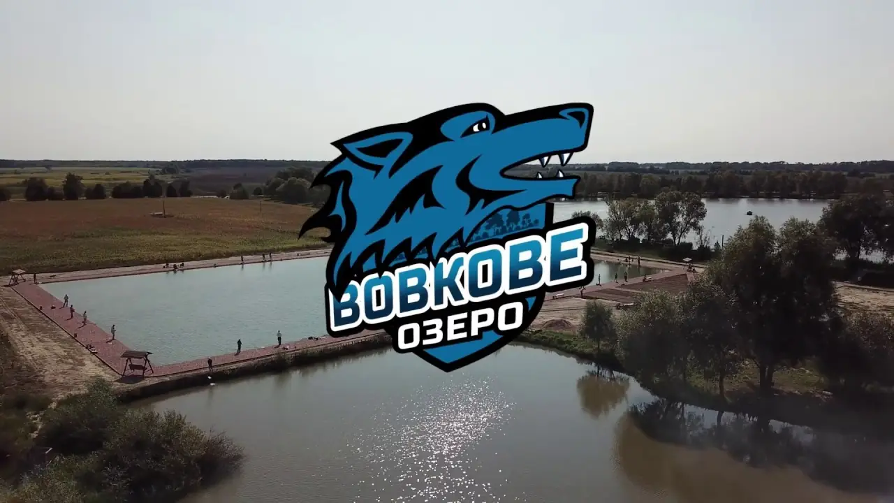 Вид с воздуха на водоем AREA и Вовкове озеро